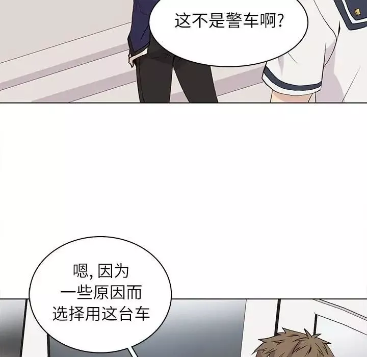 野性之城-第100话 - 图片 47