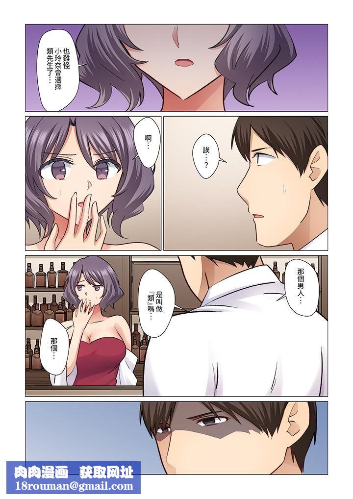 重返16岁的妻子第20话