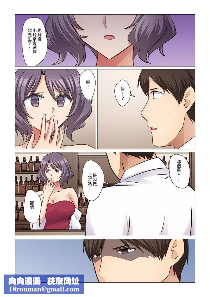 重返16歲的妻子第20話