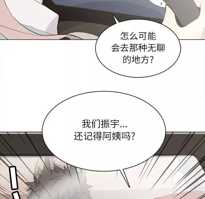野性之城-第100话 - 图片 60