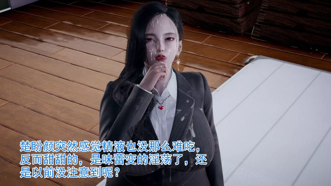 [3D]绝妻楚盼颜[林倩雪]前传-第06话 - 图片 53