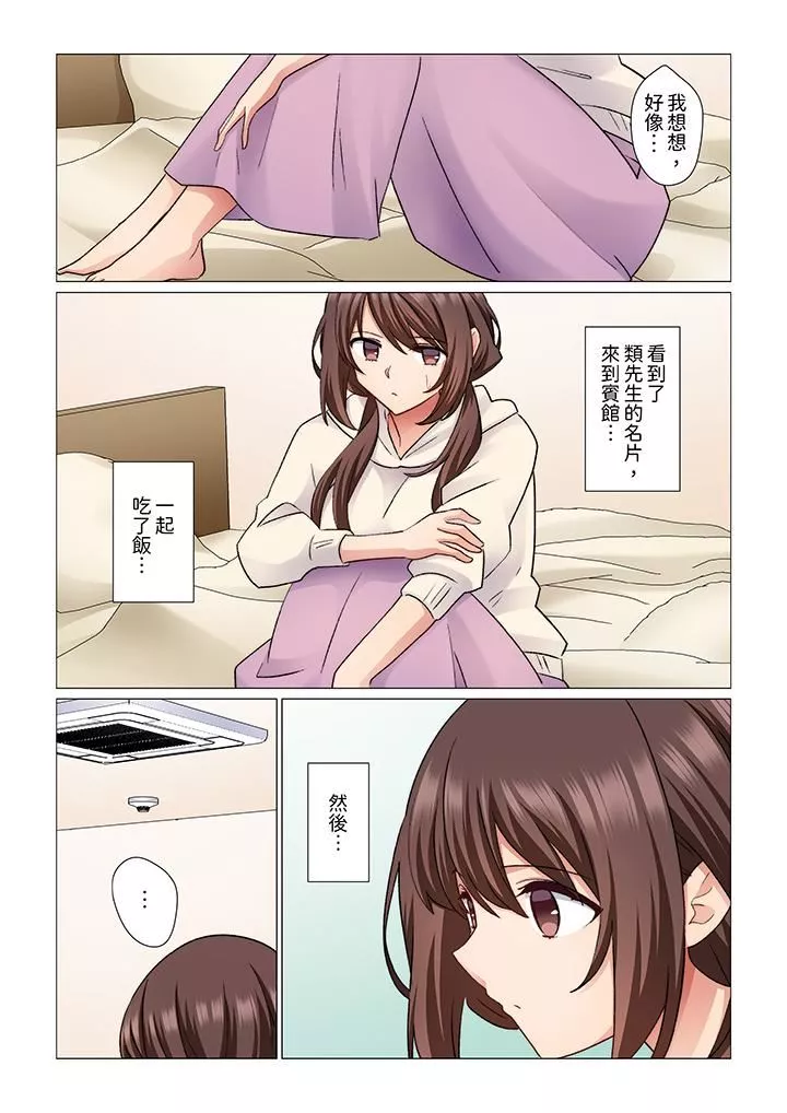 重返16歲的妻子第20話