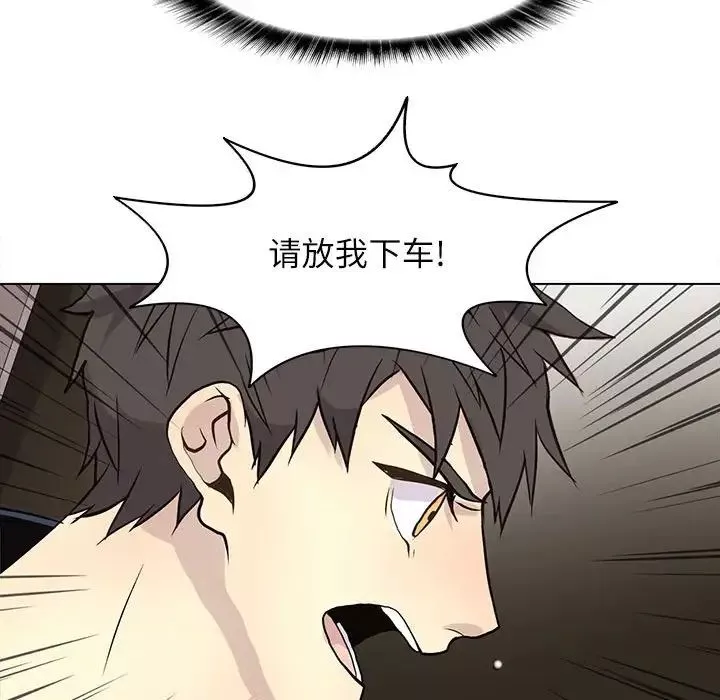 野性之城-第100话 - 图片 64