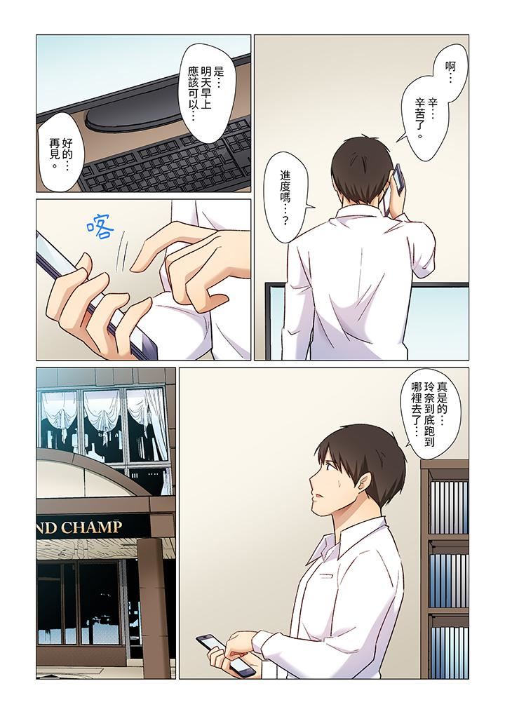 重返16岁的妻子第21话