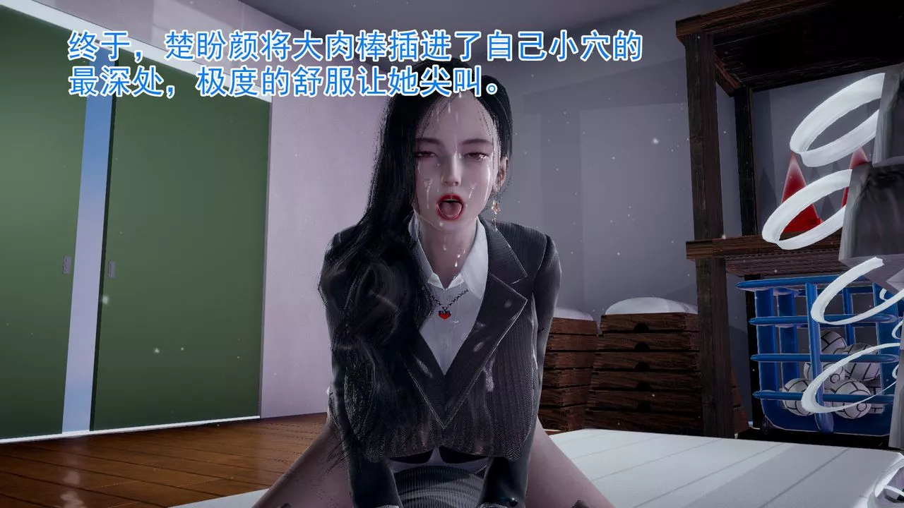 [3D]绝妻楚盼颜[林倩雪]前传-第06话 - 图片 60