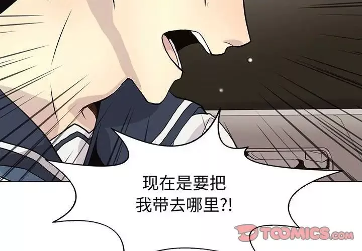 野性之城-第101话 - 图片 2