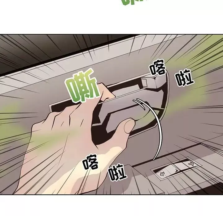 野性之城-第101话 - 图片 8