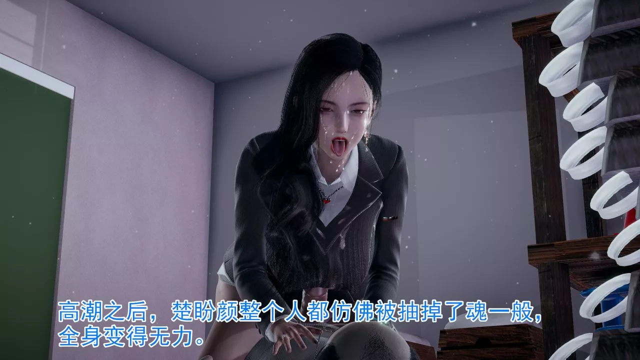 [3D]绝妻楚盼颜[林倩雪]前传-第07话 - 图片 5