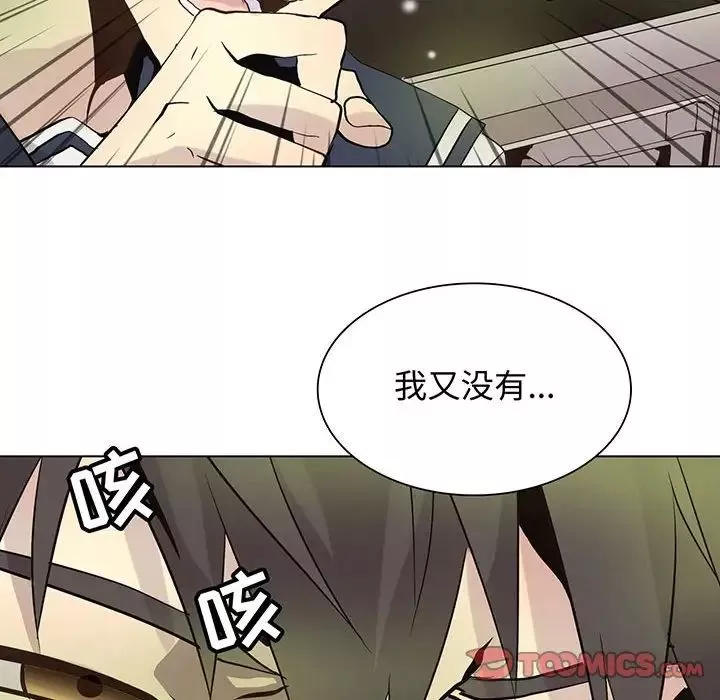 野性之城-第101话 - 图片 10