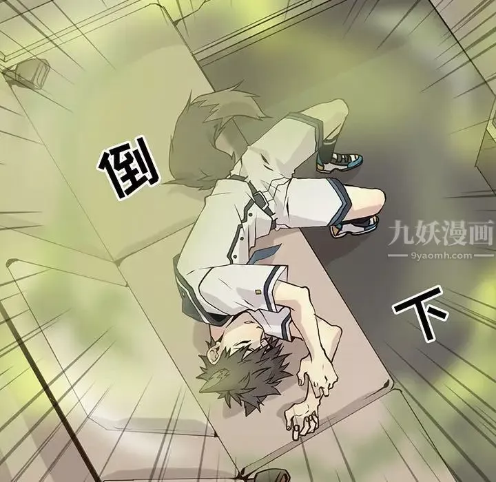 野性之城-第101话 - 图片 13