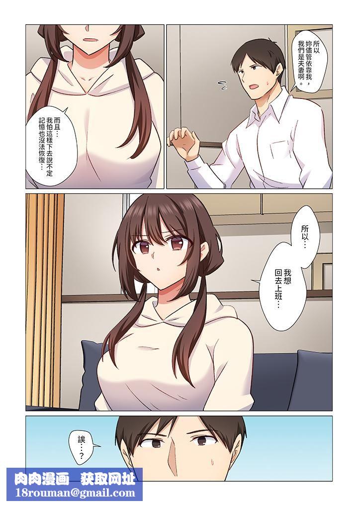 重返16岁的妻子第22话