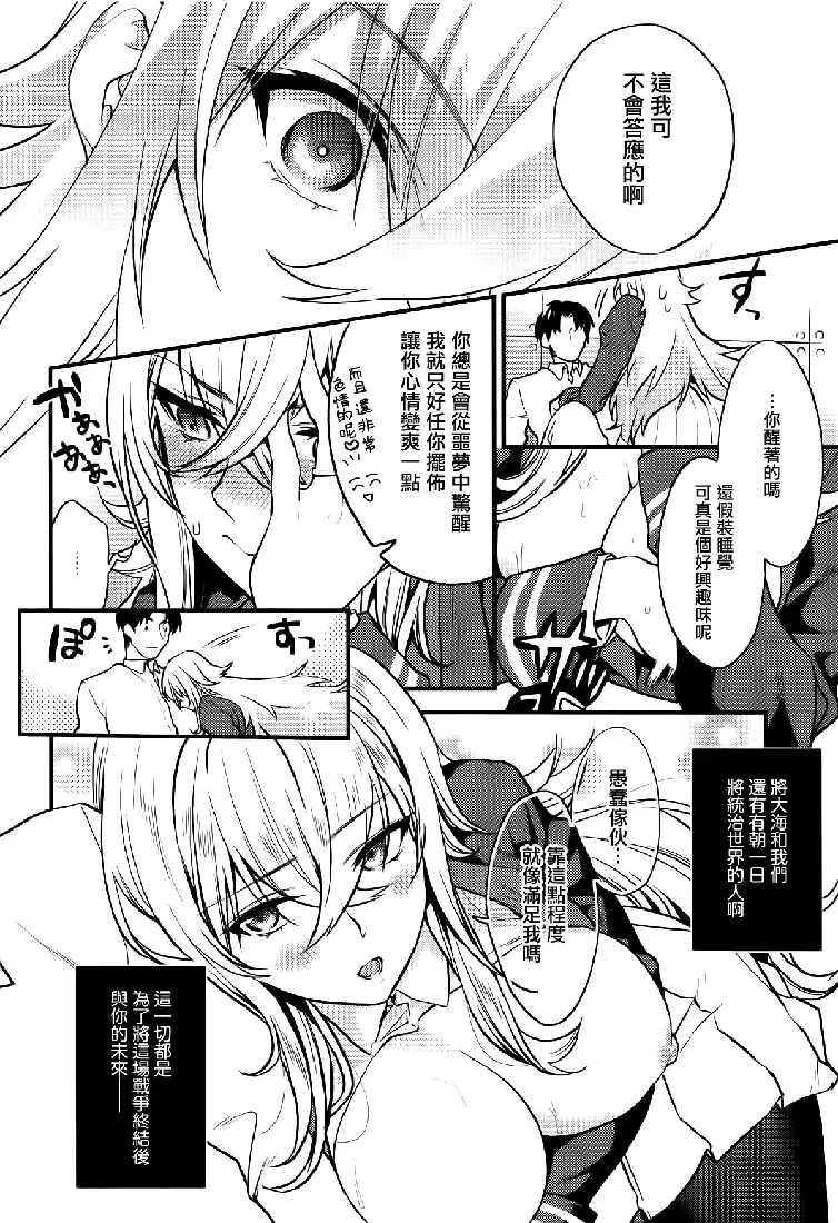 无邪气-第一章 - 图片 11
