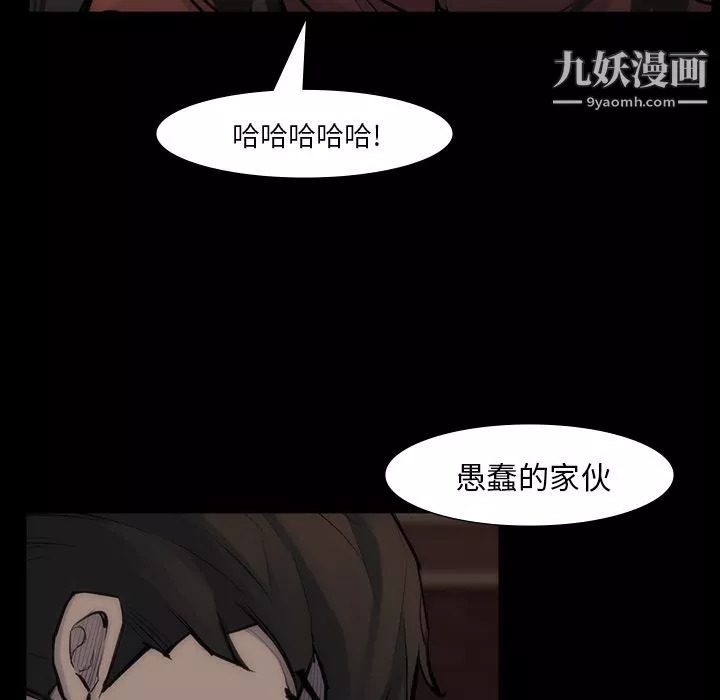 金钱游戏-第55话 - 图片 121