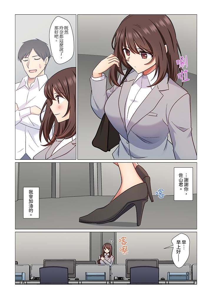 重返16岁的妻子第22话