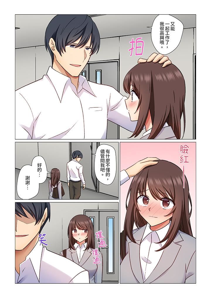 重返16岁的妻子第22话