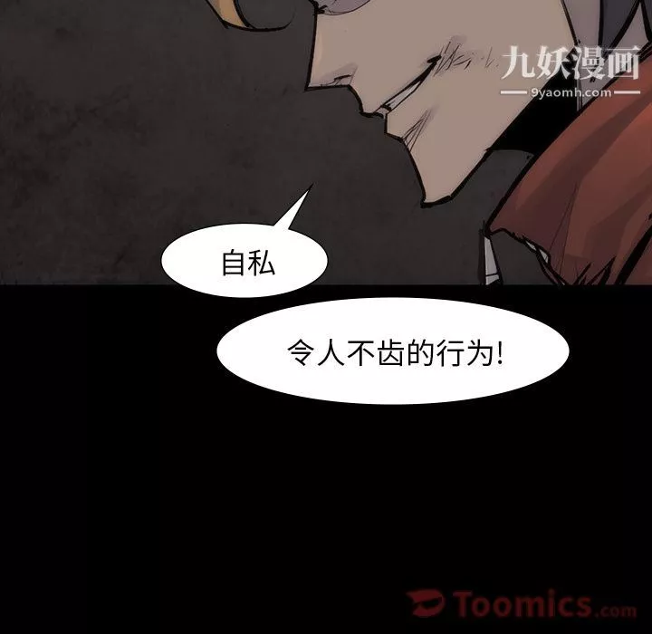 金钱游戏-第55话 - 图片 127