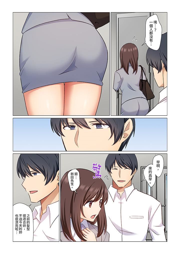 重返16岁的妻子第22话