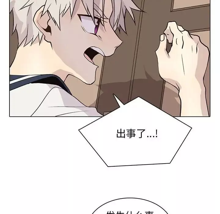 野性之城-第101话 - 图片 19