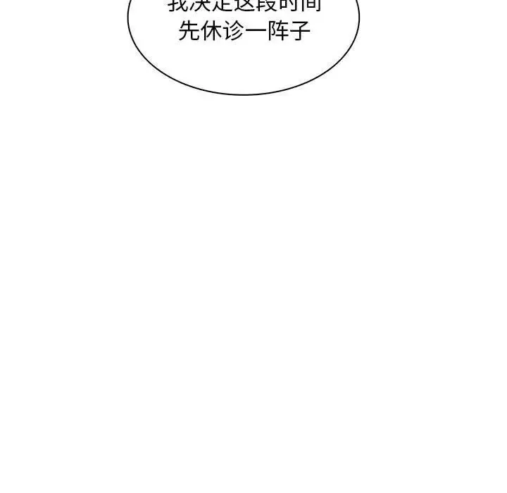 野性之城-第101话 - 图片 21