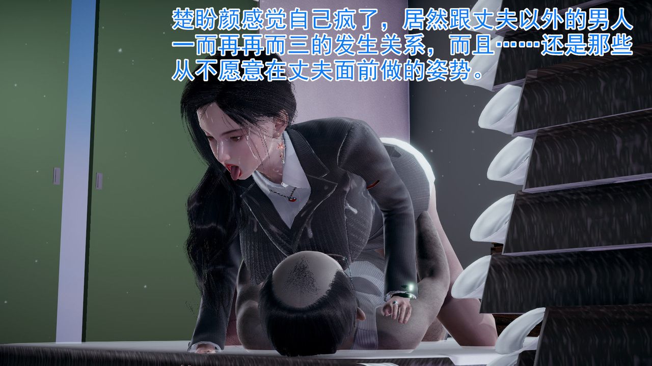 [3D]绝妻楚盼颜[林倩雪]前传第07话