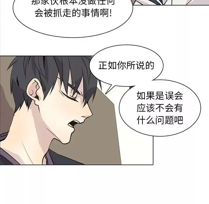 野性之城-第101话 - 图片 27