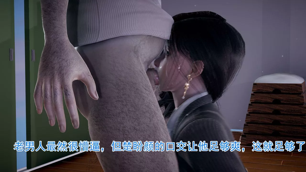 [3D]绝妻楚盼颜[林倩雪]前传-第07话 - 图片 22