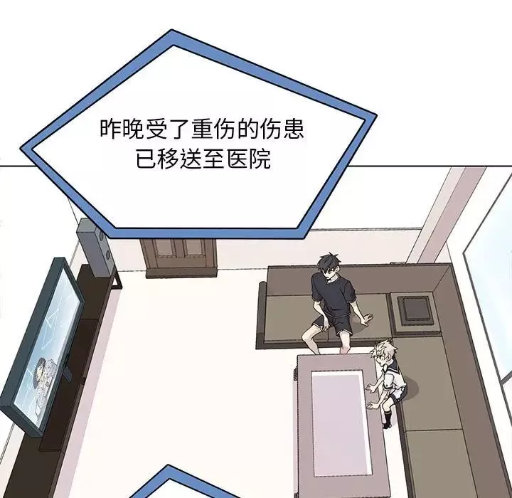 野性之城-第101话 - 图片 31