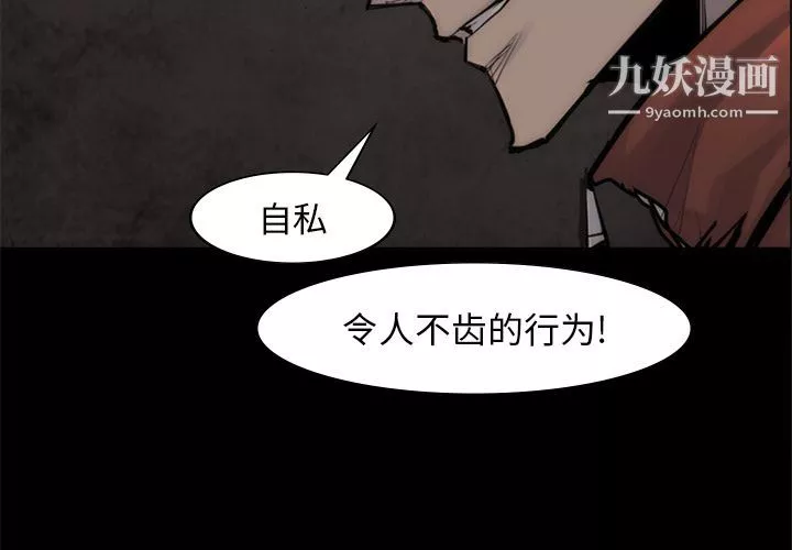 金钱游戏-第56话 - 图片 3