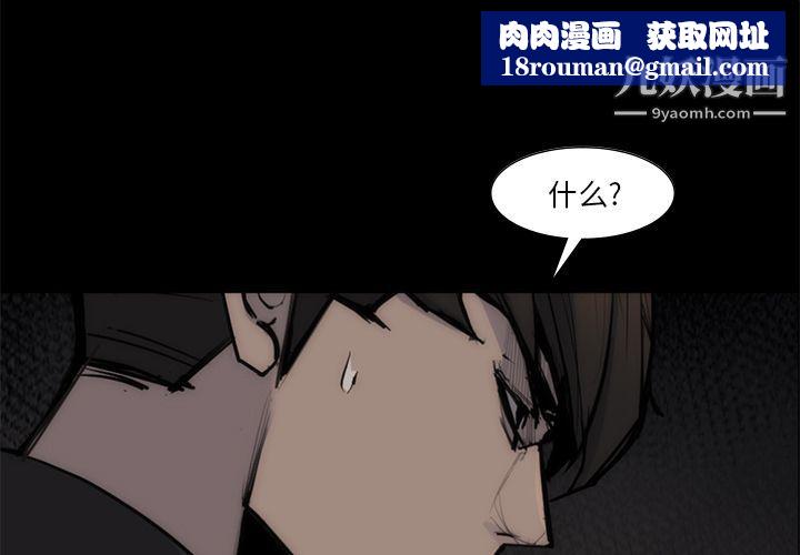 金钱游戏第56话