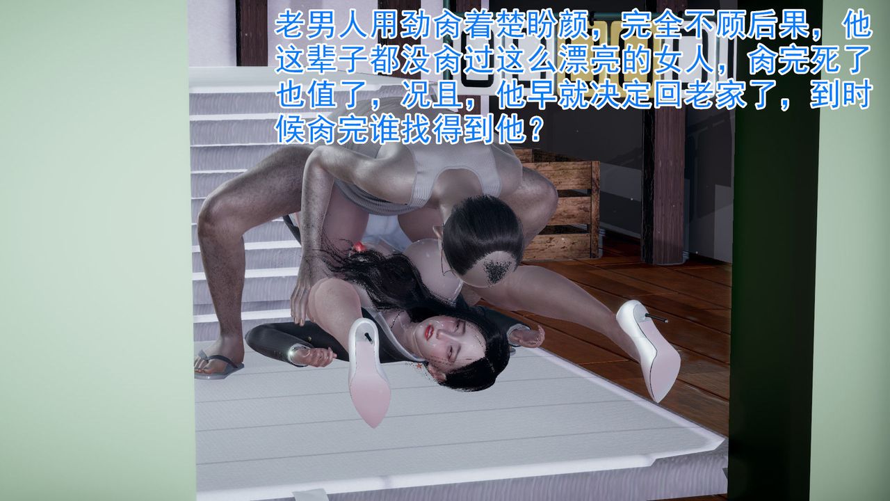 [3D]绝妻楚盼颜[林倩雪]前传第07话