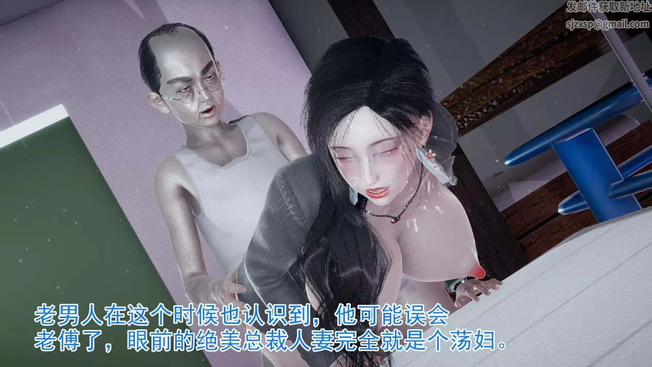[3D]絕妻楚盼顏[林倩雪]前傳第07話
