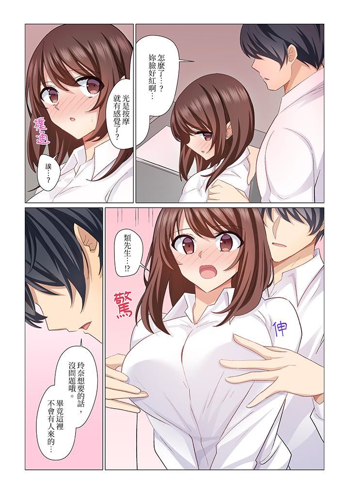 重返16岁的妻子第23话