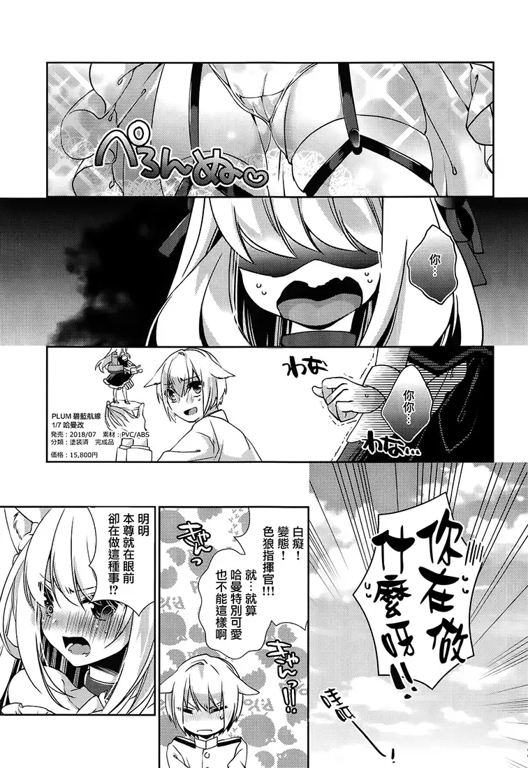 无邪气-第一章 - 图片 24