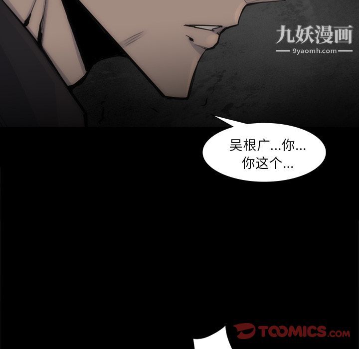 金钱游戏第56话