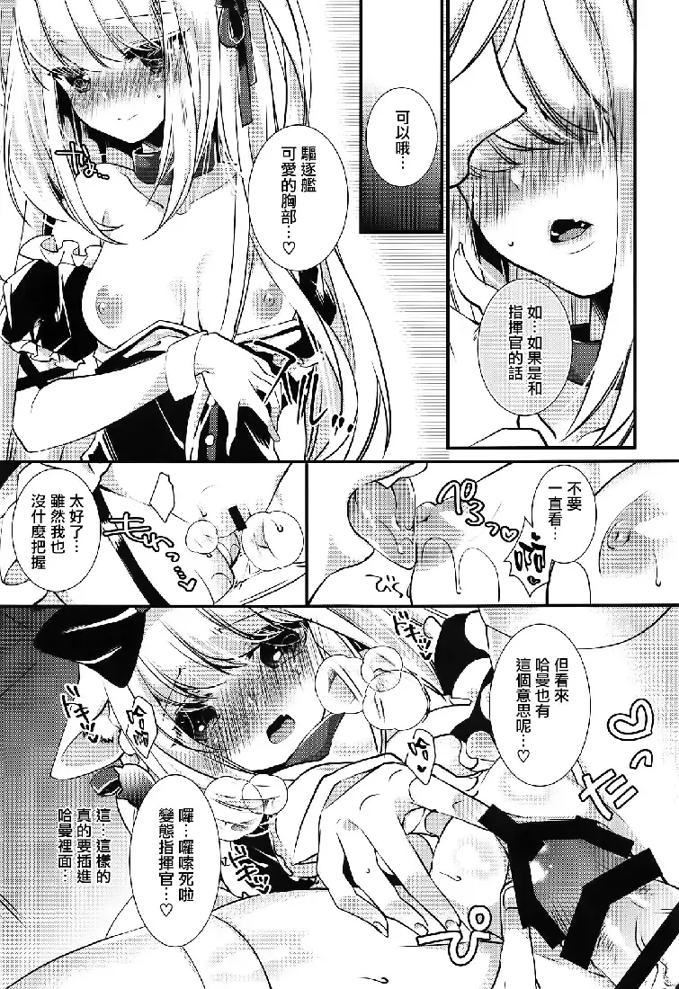 无邪气第一章