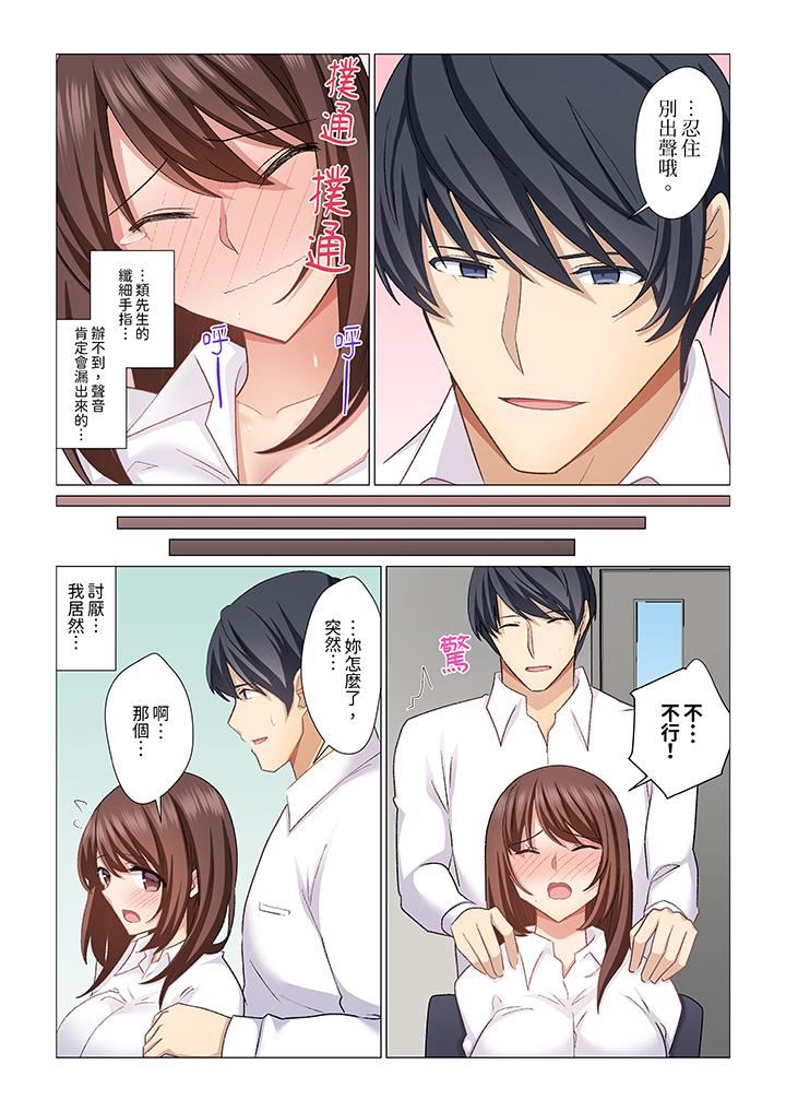 重返16岁的妻子第24话