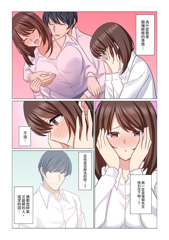 重返16歲的妻子第24話