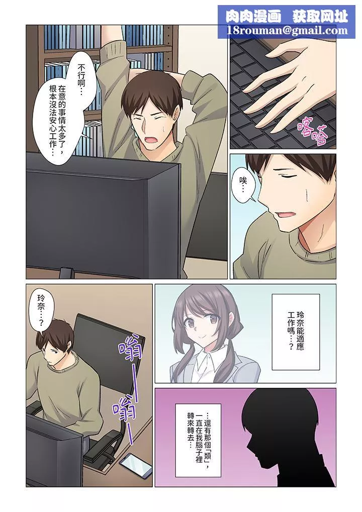 重返16歲的妻子第24話