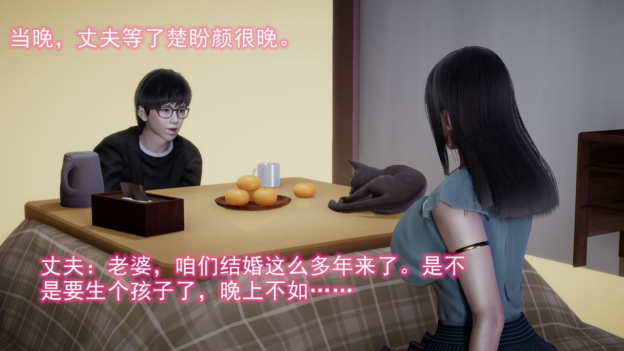 [3D]绝妻楚盼颜[林倩雪]前传第07话