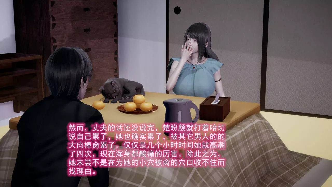 [3D]绝妻楚盼颜[林倩雪]前传-第07话 - 图片 39