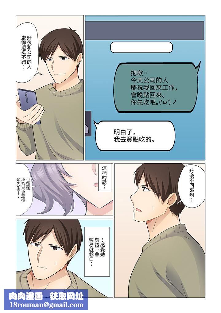 重返16岁的妻子第24话