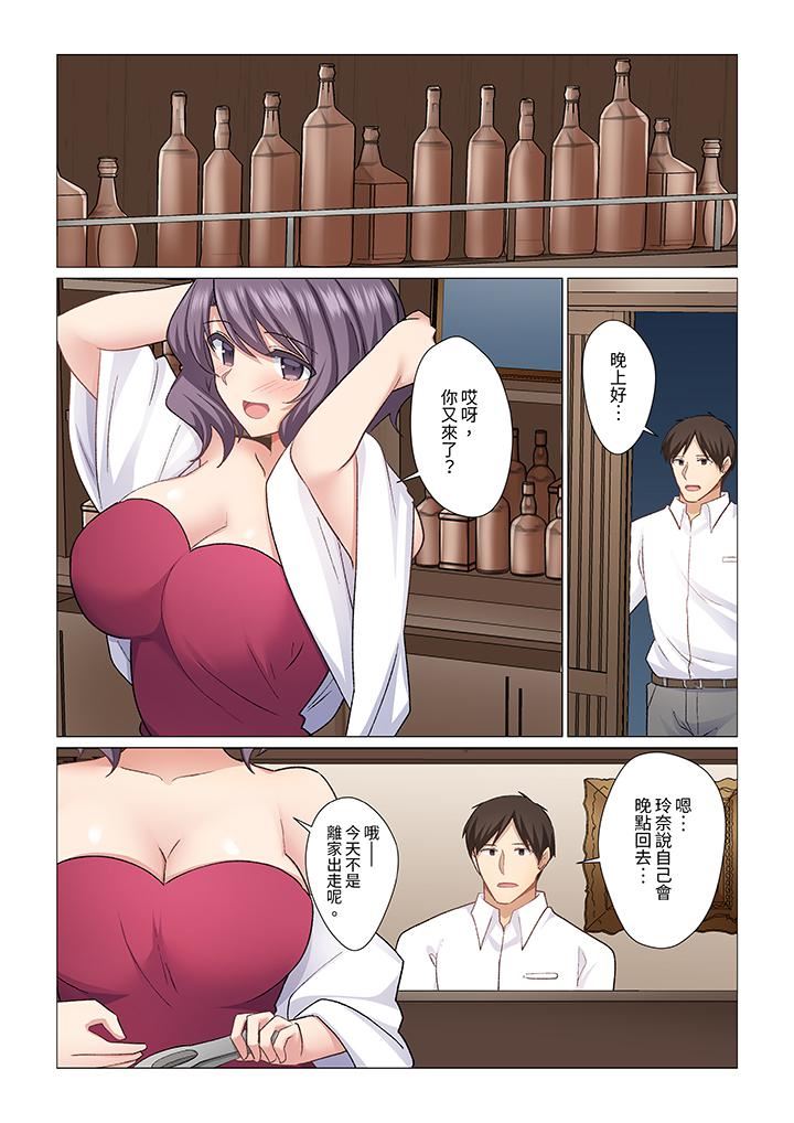 重返16岁的妻子第24话