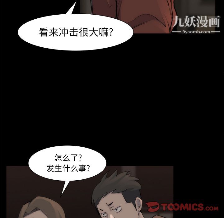 金钱游戏第56话