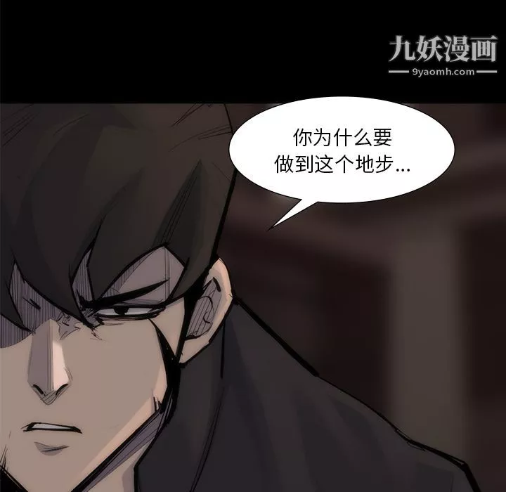 金钱游戏-第56话 - 图片 27