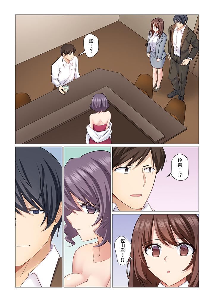 重返16歲的妻子第24話