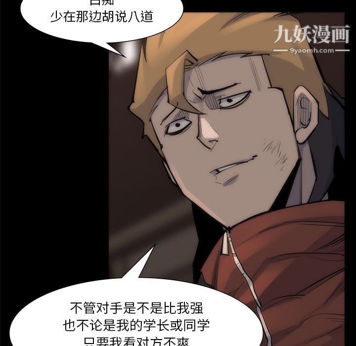 金錢遊戲第56話