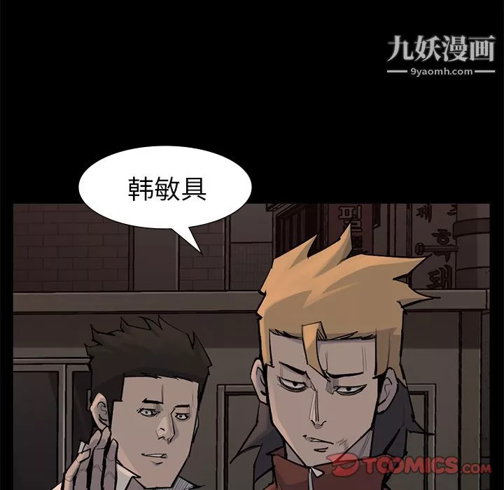 金钱游戏-第56话 - 图片 32