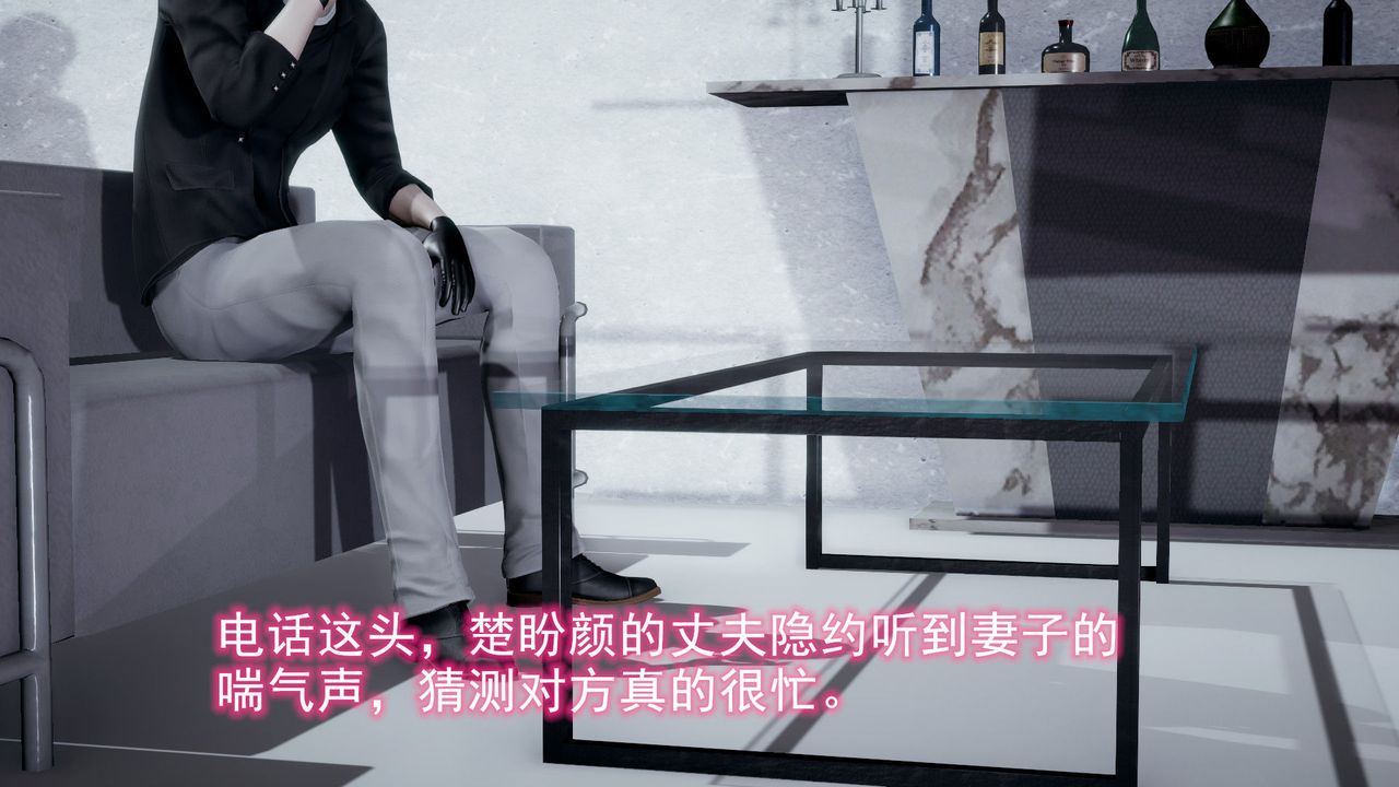 [3D]绝妻楚盼颜[林倩雪]前传第07话