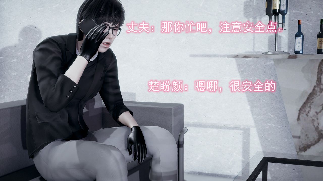 [3D]绝妻楚盼颜[林倩雪]前传第07话