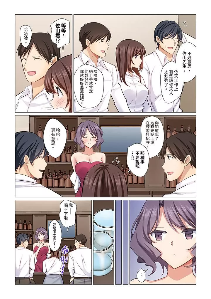 重返16歲的妻子第25話
